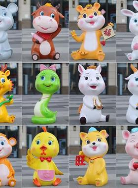 玻璃钢十二生肖雕塑模型景观小品户外幼儿园卡通草坪装饰摆件景区