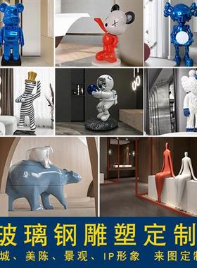 卡通动物玻璃钢雕塑定制开业门厅软装饰户外造景抽象网红大型摆件
