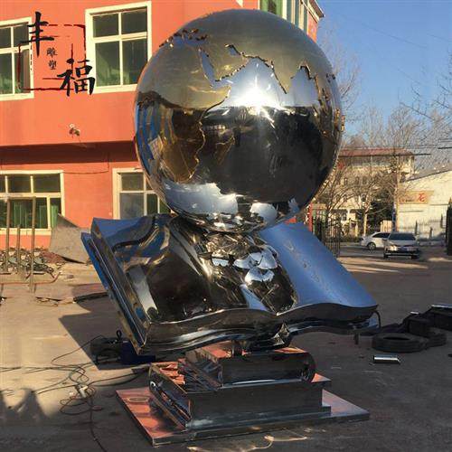 定制大型不锈钢地球仪雕塑校园景观装饰广场金属不锈钢书本雕塑