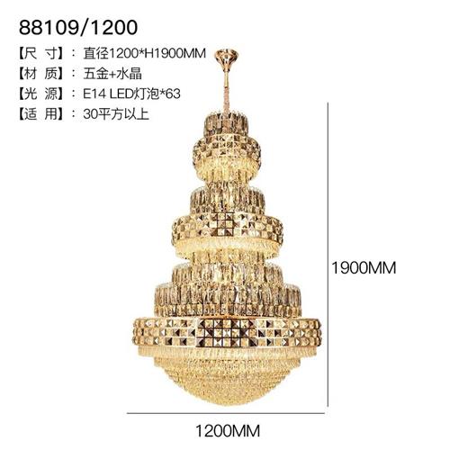 后现代轻奢水晶吊灯酒店大堂会所水晶吊灯大型非标工程灯具