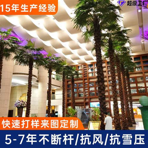 来图定制仿真棕榈树景区酒店室内人造大型玻璃钢仿真假棕榈树