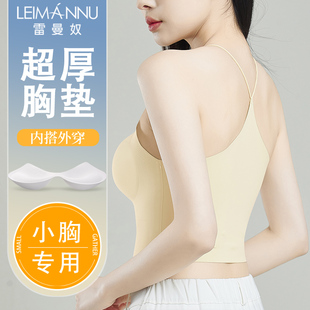 小胸加厚吊带背心女带胸垫肚兜挂脖打底冰丝抹胸外扩显大美背内衣