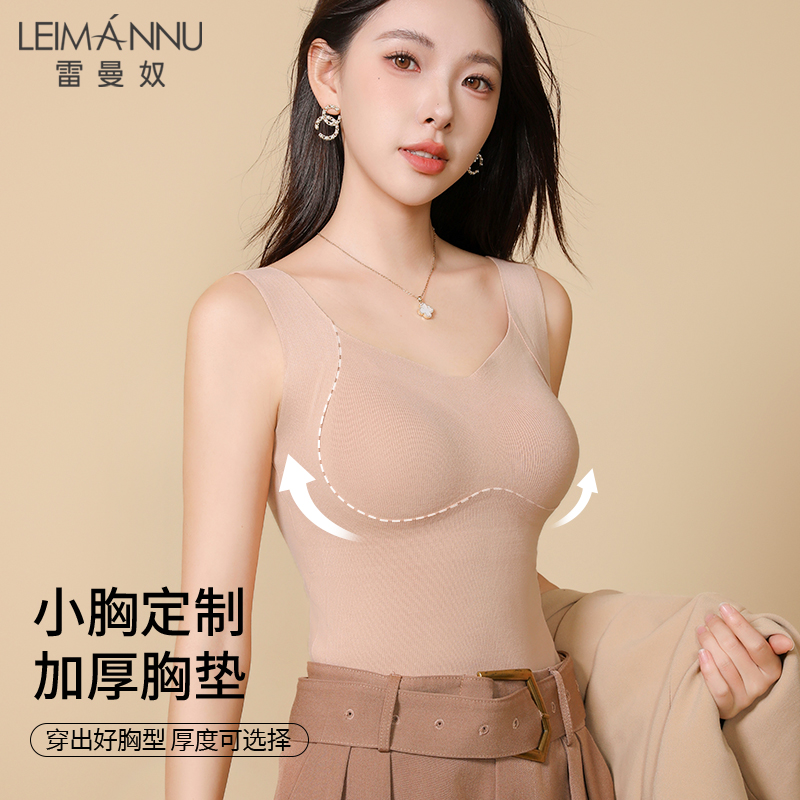 保暖背心女带胸垫一体文胸