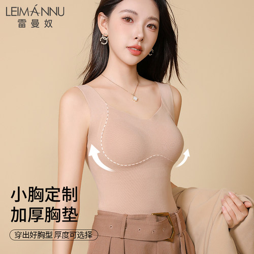 保暖背心女带胸垫一体文胸