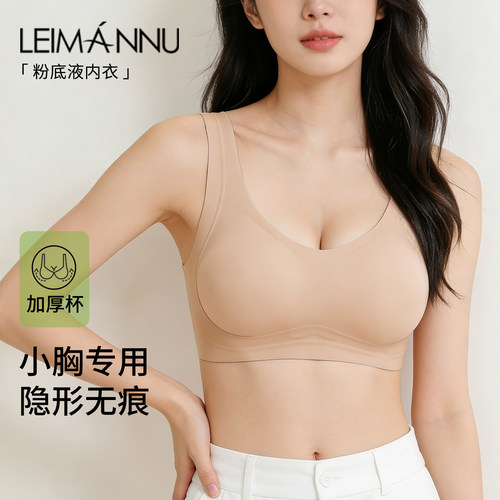背心式运动内衣女小胸聚拢文胸
