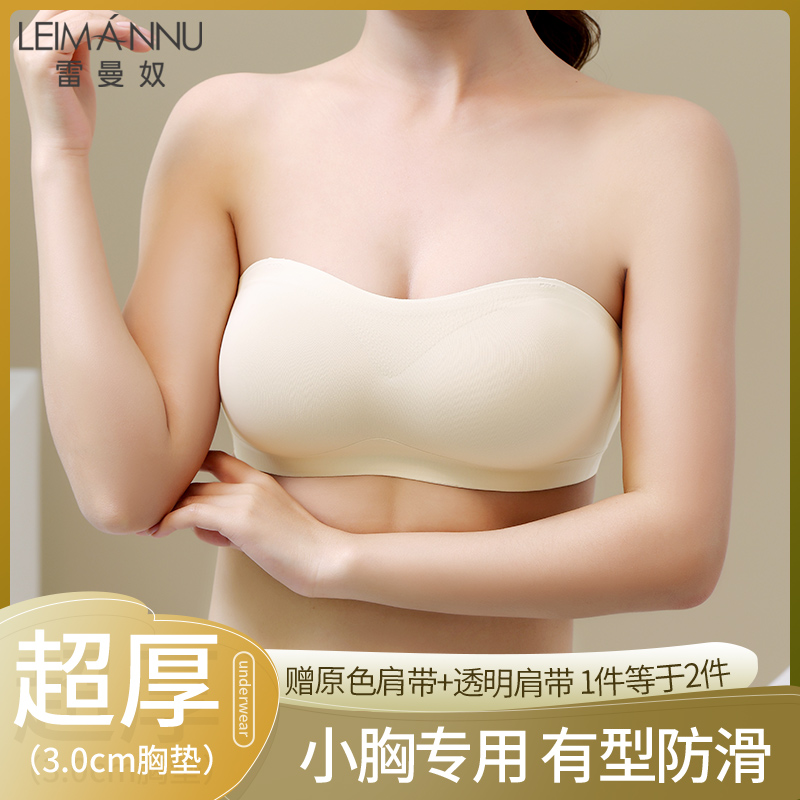 无肩带内衣女小胸平胸加厚抹胸