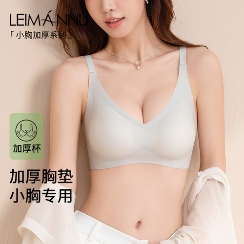 加厚内衣女小胸聚拢平胸显大上托