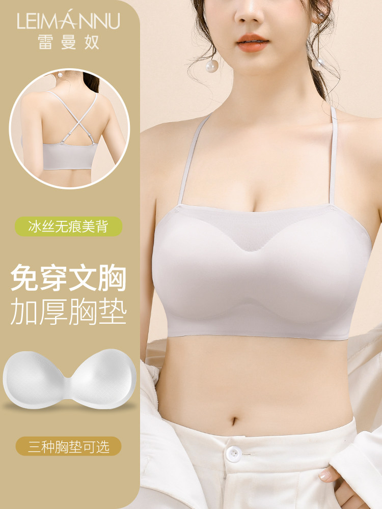 无痕抹胸内衣女防走光小胸聚拢加厚显大内搭美背吊带文胸一体裹胸