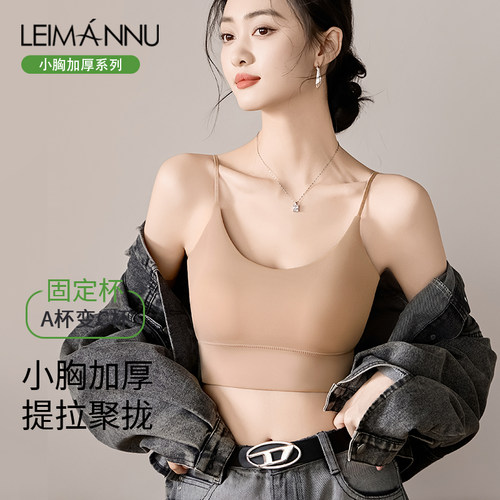无痕粉底液美背内衣女小胸加厚