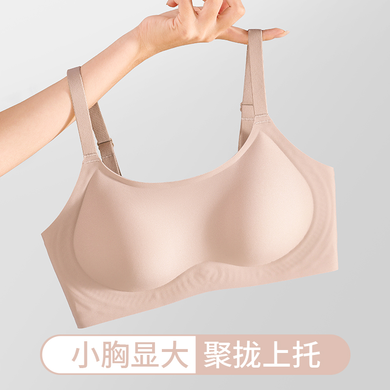 无痕内衣女小胸聚拢显大