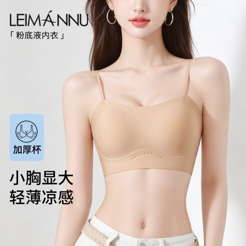 抹胸内衣女小胸聚拢加厚显大