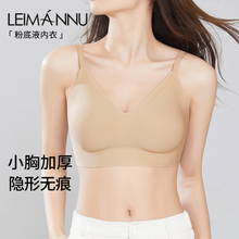 细肩带粉底液无痕隐形内衣女小胸聚拢加厚显大美背吊带运动文胸