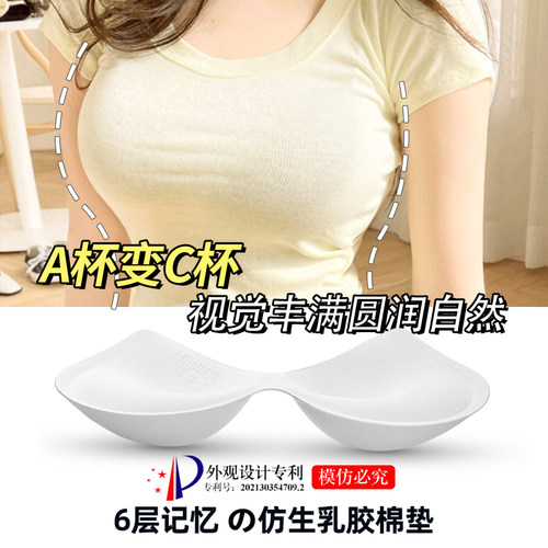 加厚小胸一体杯垫分体水滴漫画杯