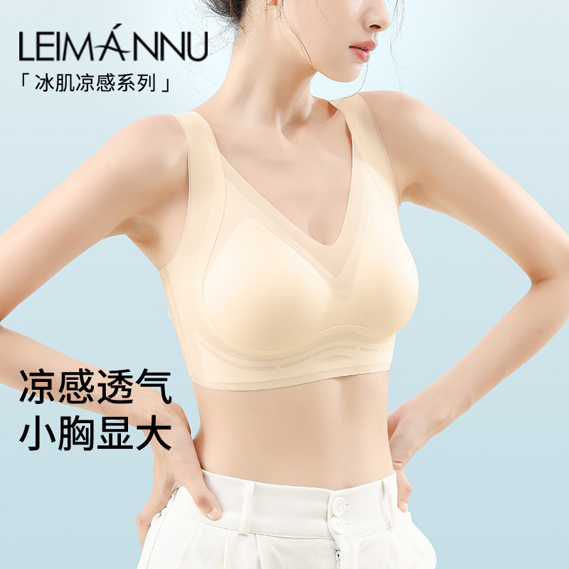 背心式文胸小胸聚拢显大凉感透气