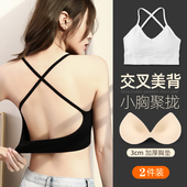 抹胸爆款 美背文胸2020新款 性感无钢圈背心式 内衣女夏小胸聚拢加厚