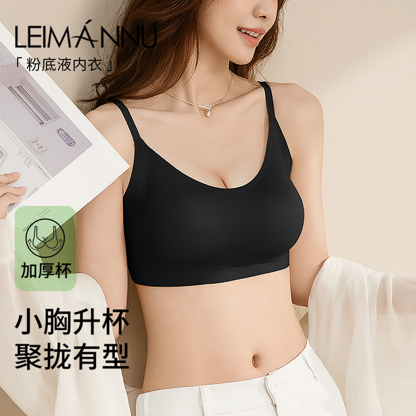 平胸专用加厚胸垫内衣女小胸显大不空杯聚拢无痕粉底液隐形文胸罩