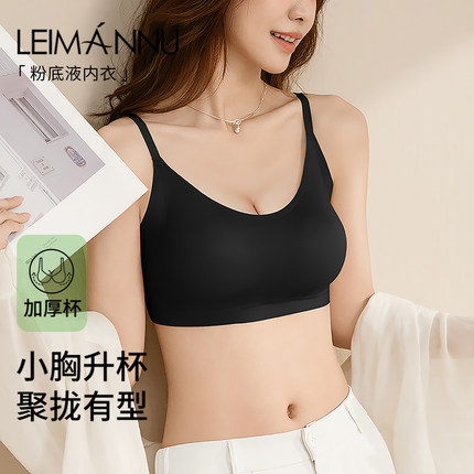平胸专用加厚胸垫内衣女小胸显大不空杯聚拢无痕粉底液隐形文胸罩
