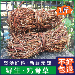 广西鸡骨草野生益肝500克新大黄藤黄草相思藤无硫全草广东煲汤料