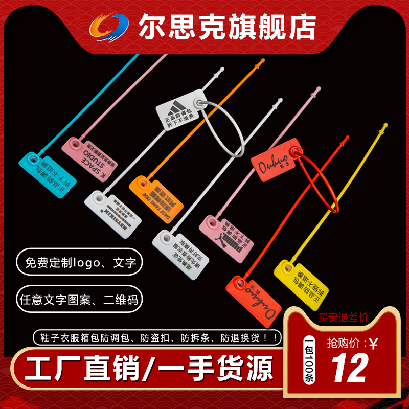 一次性衣服塑料退换吊牌防盗扣