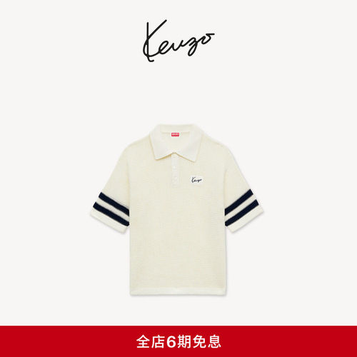 KENZO 26秋冬新品 男士休闲纽扣翻领针织衫
