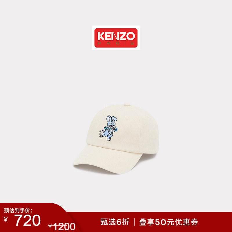 【季末特惠】KENZO 26春夏新品 男女同款兔子图案时尚帽子