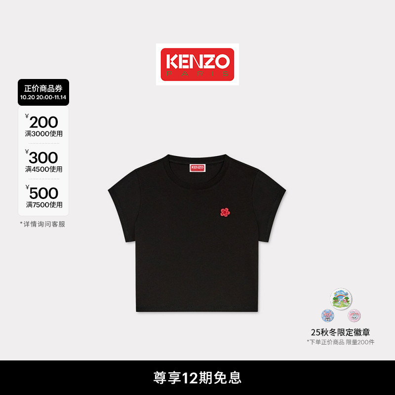 KENZO  女士BOKE海棠花短款版型休闲圆领T恤