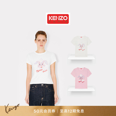 Kenzo Winter Holidays 26春夏新品 女士兔子图案T恤衫
