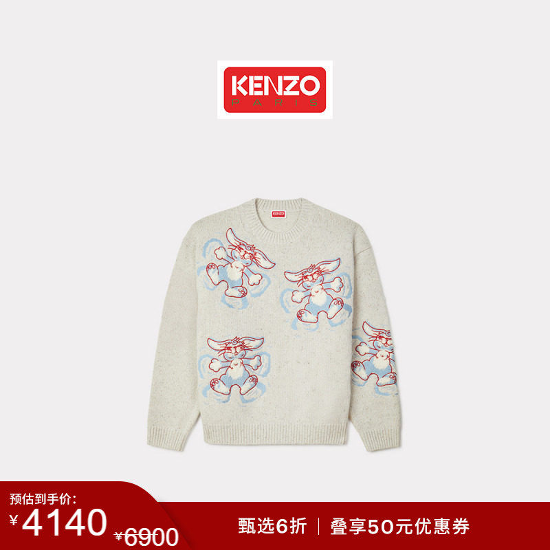 【季末特惠】KENZO 26春夏新品 男士兔子图案圆领毛衣