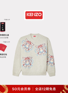 Kenzo Winter Holidays 26春夏新品 男士兔子图案圆领毛衣新年