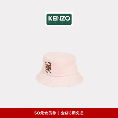 KENZO 26春夏新品 童装老虎图案休闲帽子
