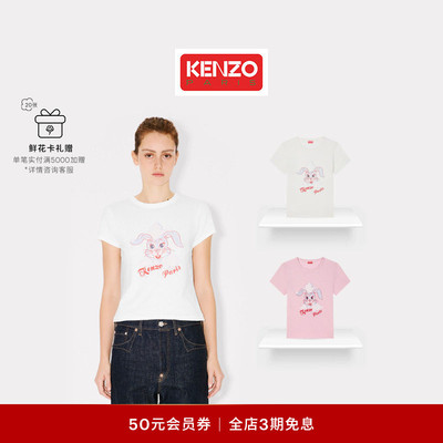 Kenzo Winter Holidays 26春夏新品 女士兔子图案T恤衫新年