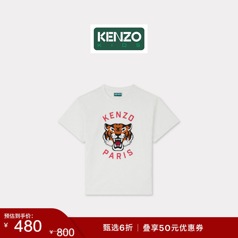 【季末特惠】KENZO 26春夏新品 童装常规版型老虎图案T恤衫