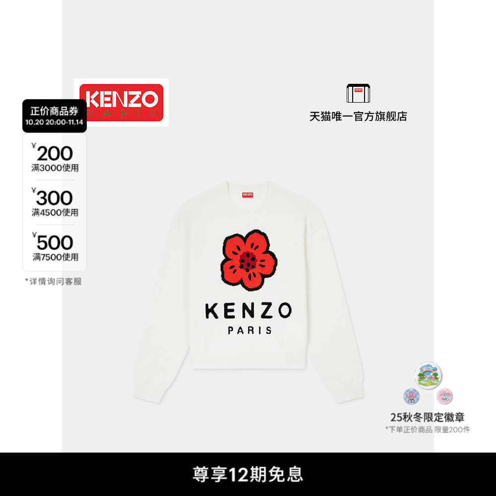 KENZO  女士BOKE海棠花羊毛套头针织衫毛衣