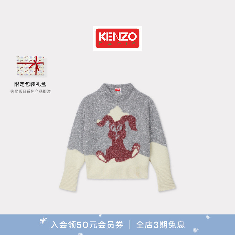 Kenzo Winter Holidays 26春夏新品 女士兔子图案套头毛衣