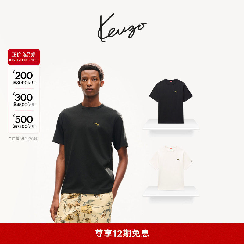KENZO 26秋冬新品 男女同款老虎图案经典版型休闲T恤衫