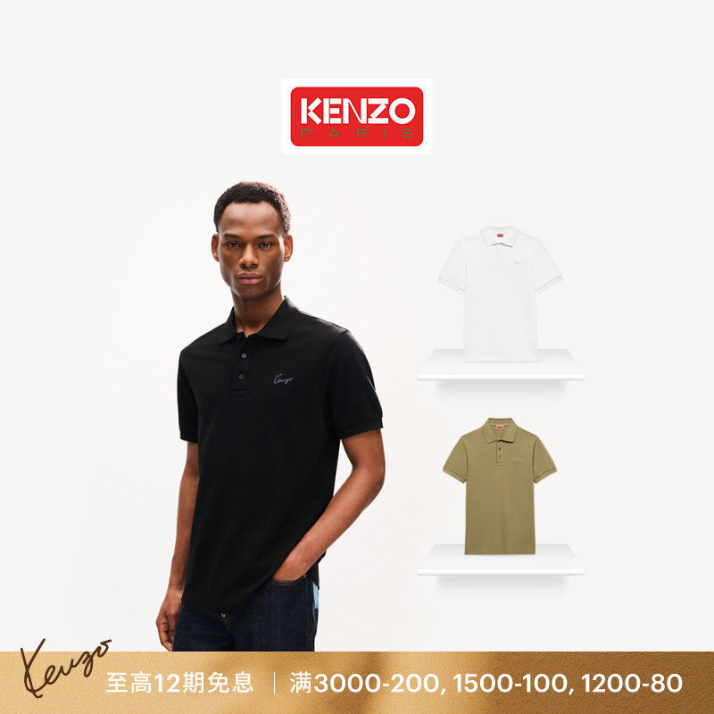 【26早秋新品】KENZO 男女同款手签体图案修身版型Polo衫