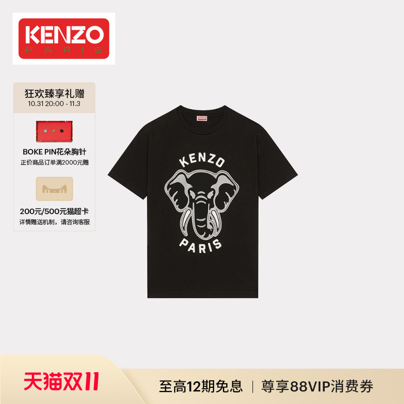 KENZO男女同款棉质大象图案休闲时尚短袖T恤