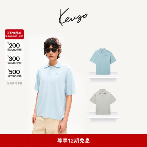 KENZO 26秋冬新品 男士手签体图案翻领针织上衣