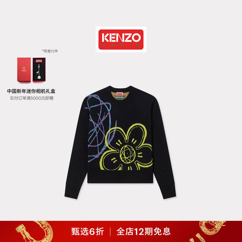 【新品首降】KENZO 2025秋冬系列 女士花朵图案套头针织衫新年