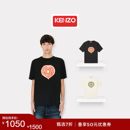 【天猫线上独家】KENZO 26春夏新品 男女同款海棠花经典版型T恤衫
