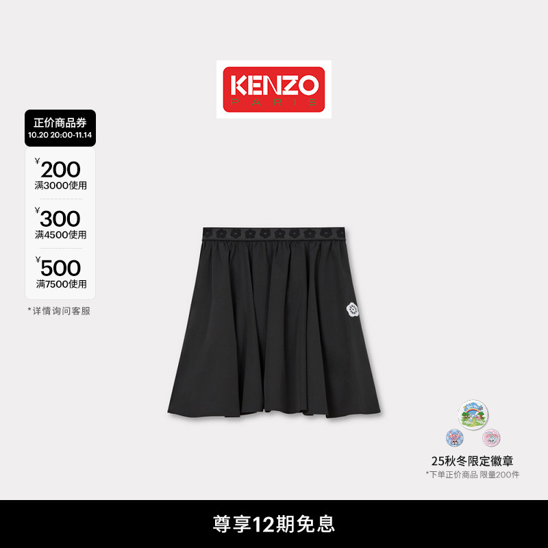 KENZO  25春夏新品 女士海棠花BOKE 2.0休闲短裙半身裙