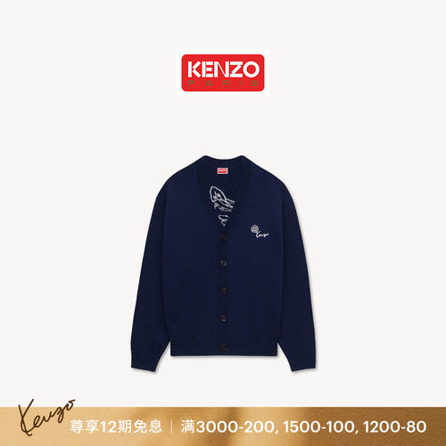 【26早秋新品】KENZO 男士郁金香图案针织开衫