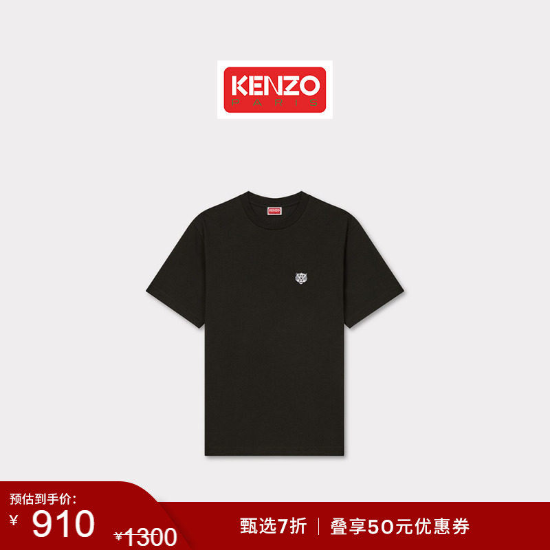 【季末特惠】KENZO 男士刺绣老虎图案休闲短袖T恤衫
