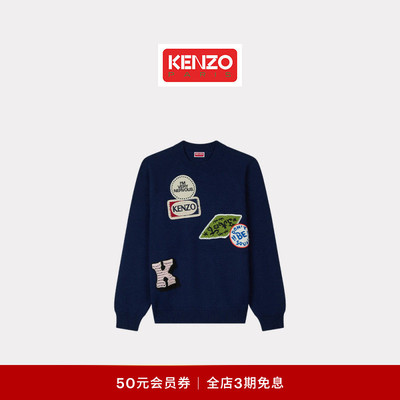 KENZO 26春夏新品 男士经典版型套头休闲毛衣