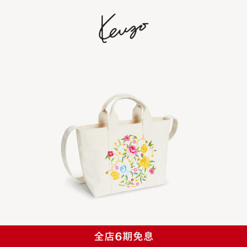 KENZO 26秋冬新品 男女同款花卉图案背提包