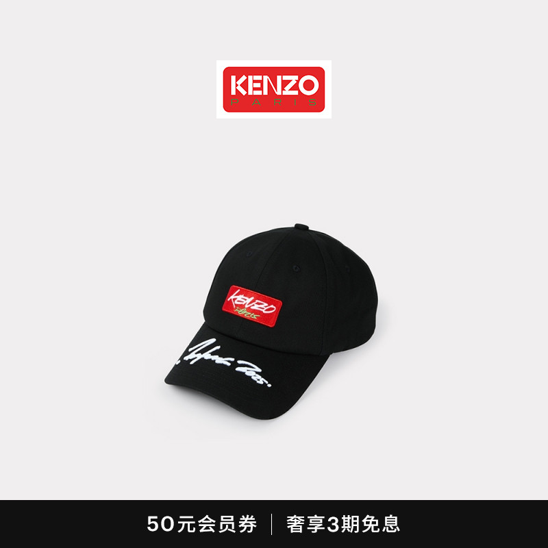 【Kenzo x Futura 2000】 2025秋冬系列 男女同款字母LOGO帽子