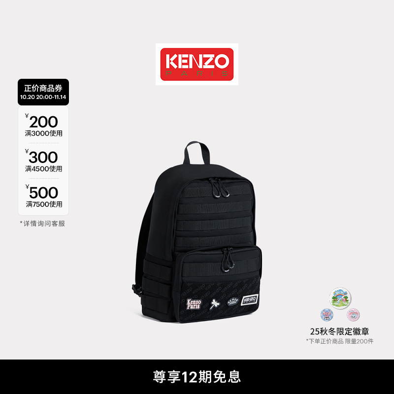 KENZO  25春夏新品 休闲时尚简约运动背包双肩包