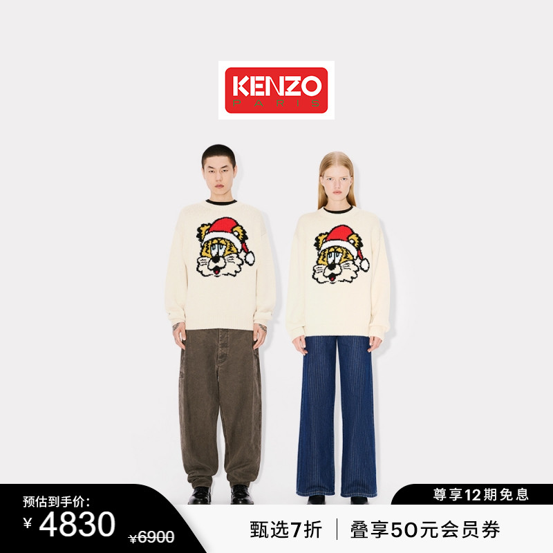 【双11特惠】KENZO VERDY MARKET 25春夏新品 老虎图案圆领毛衣