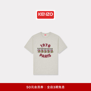Wild 型老虎图案T恤衫 Tiger 女士宽松版 26春夏新品 Kenzo