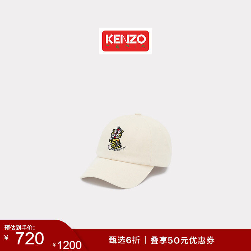 【季末特惠】KENZO 26春夏新品 男女同款老虎图案时尚帽子